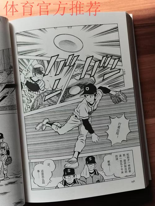 《熊猫说球》第二十集:角球 《熊猫说球》第二十集:角球